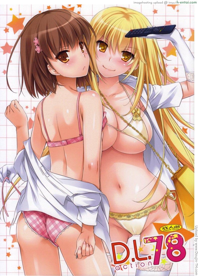 มีแฟนสอง ต้องสวิงกิ้ง D.L. Action 78