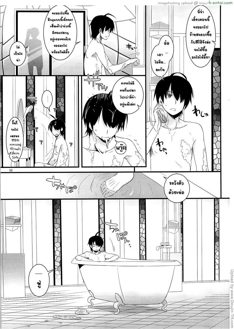 อ่านโดจิน ของฝากคือโดนัท D.L. Action 79 หน้า 2