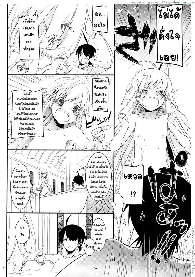 อ่านโดจิน ของฝากคือโดนัท D.L. Action 79 หน้า 3