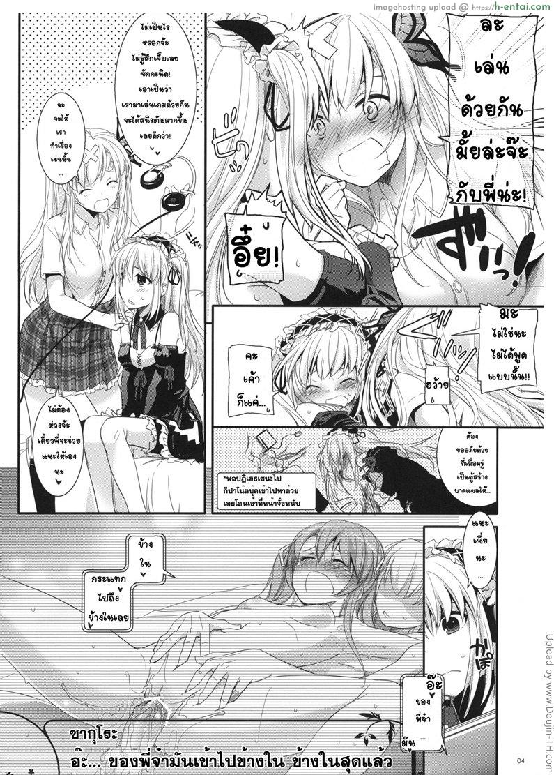 อ่านโดจิน มันเป็นแค่พิธีกรรม D.L. Action 64 หน้า 2