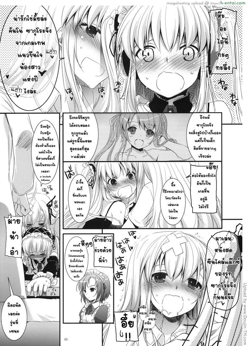 อ่านโดจิน มันเป็นแค่พิธีกรรม D.L. Action 64 หน้า 3
