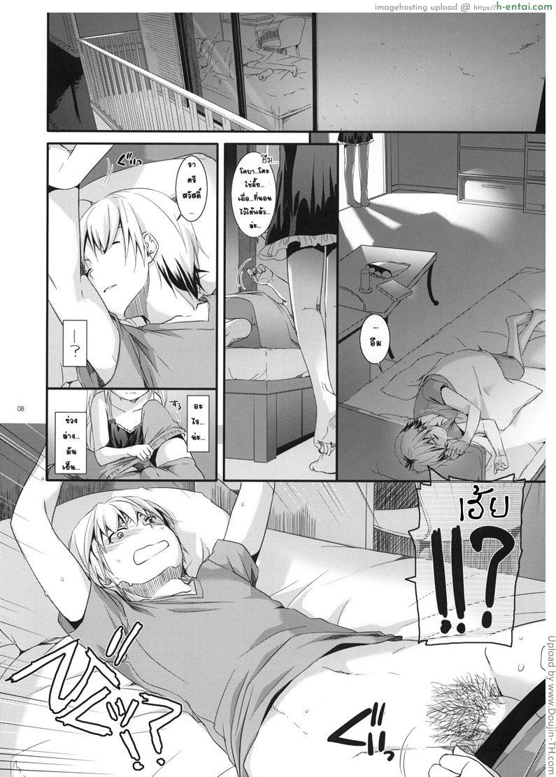 อ่านโดจิน มันเป็นแค่พิธีกรรม D.L. Action 64 หน้า 6