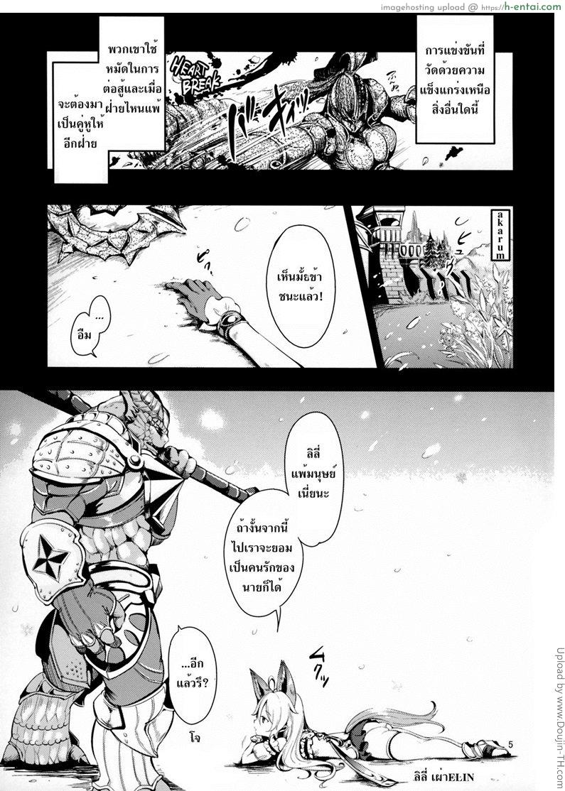 อ่านโดจิน ใครแพ้ต้องเป็นเมีย Elin Peropero x 5 หน้า 2