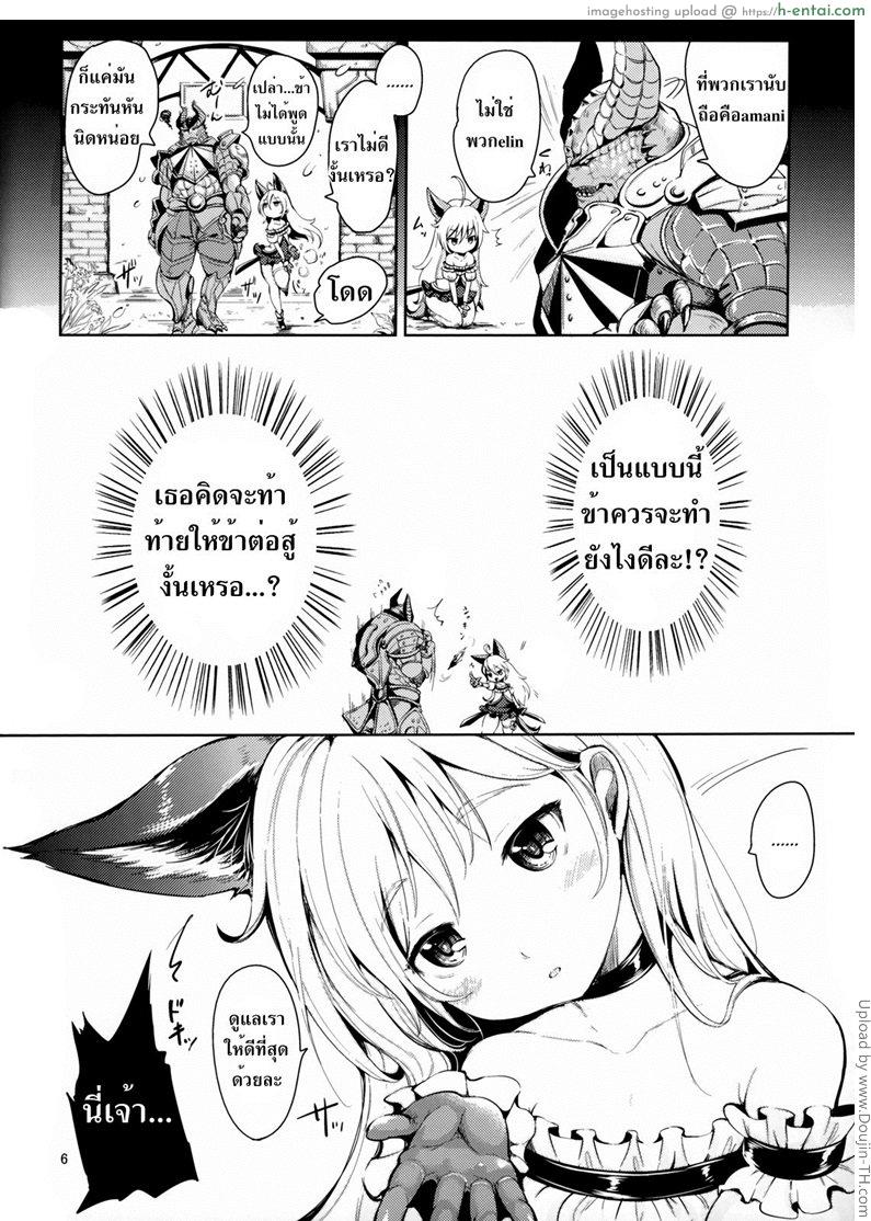 อ่านโดจิน ใครแพ้ต้องเป็นเมีย Elin Peropero x 5 หน้า 3