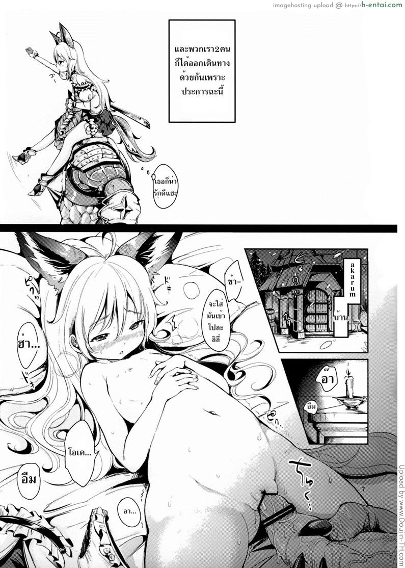 อ่านโดจิน ใครแพ้ต้องเป็นเมีย Elin Peropero x 5 หน้า 4