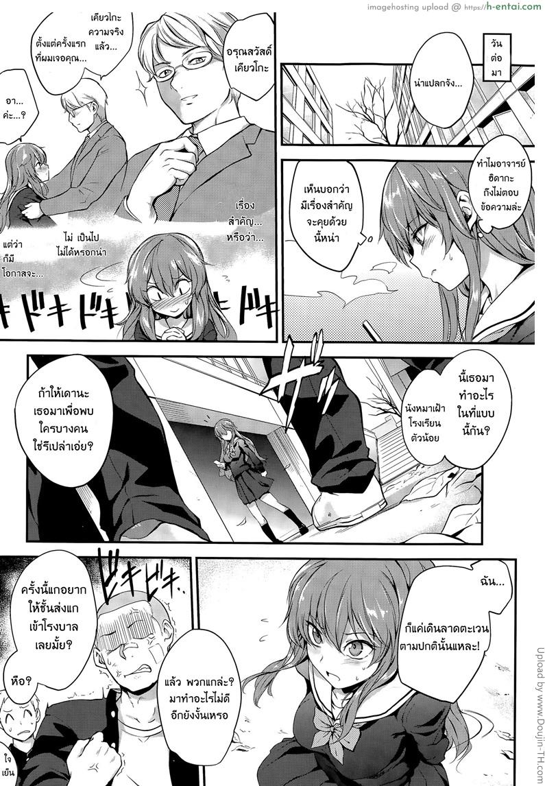 อ่านโดจิน โดนหลอกไปแซนวิส Pinkerton Ch.1 หน้า 2