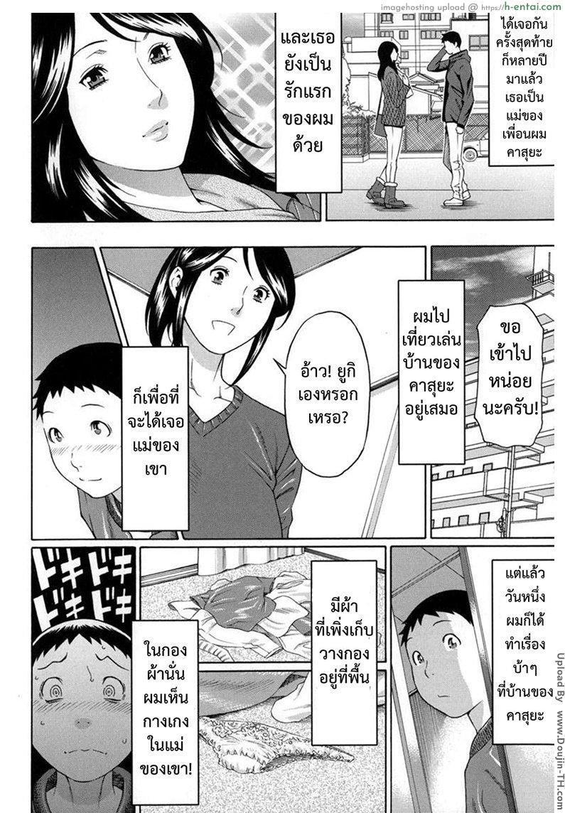 อ่านโดจิน ฝันที่เป็นจริง 1 [Takasugi Kou] Dream Reality 1 หน้า 2