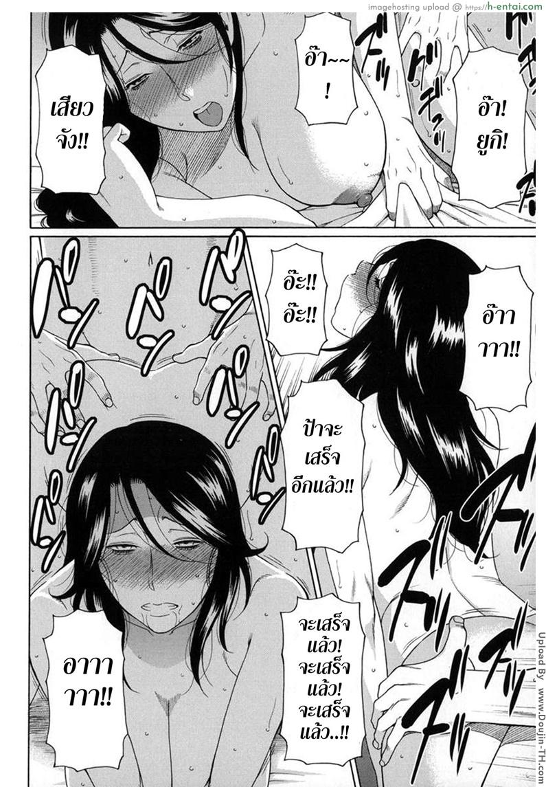 อ่านโดจิน ฝันที่เป็นจริง 2 [Takasugi Kou] Dream Reality 2 หน้า 2