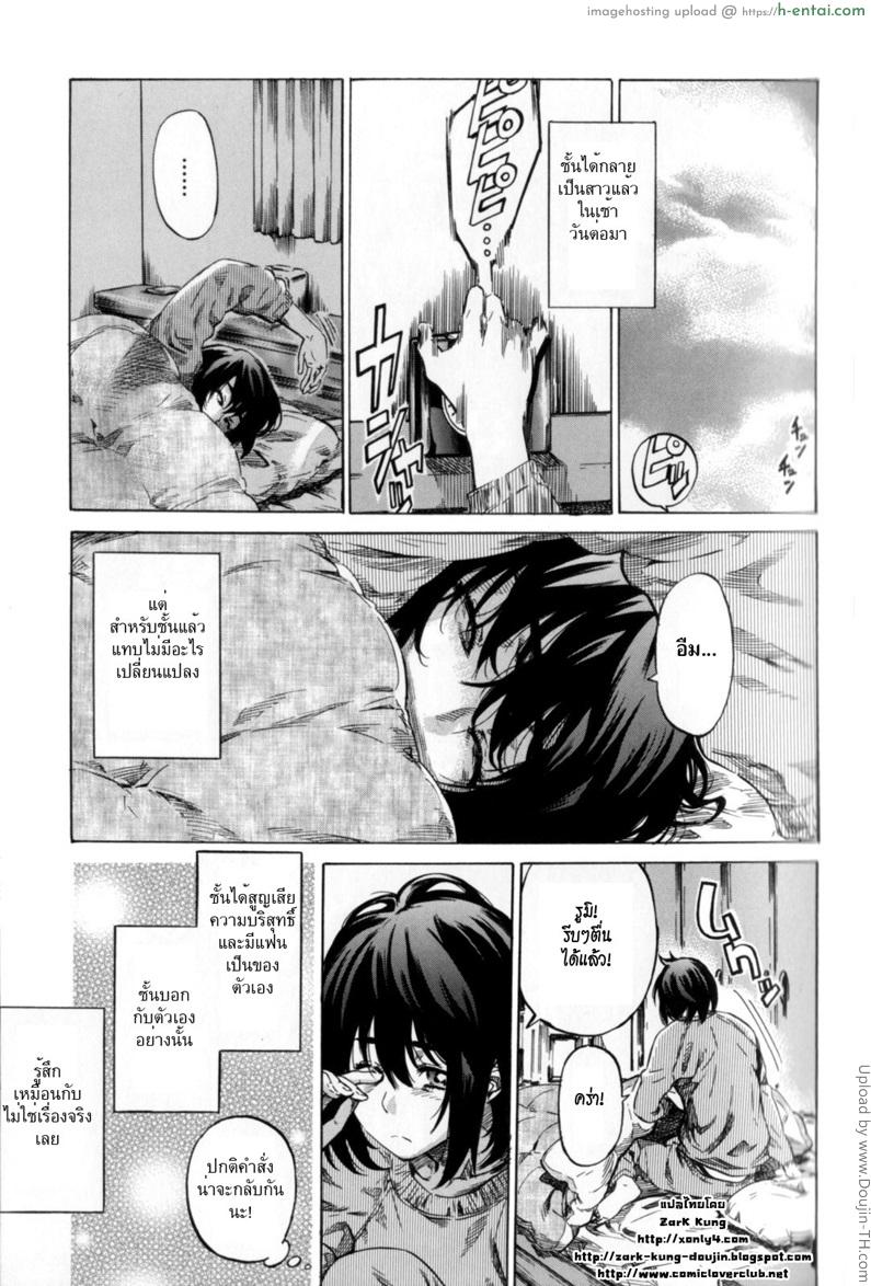 รักเธอกระแทกถึงใจ 2 Moshimo Hatsukoi ga Kanatte Itara Ch.02