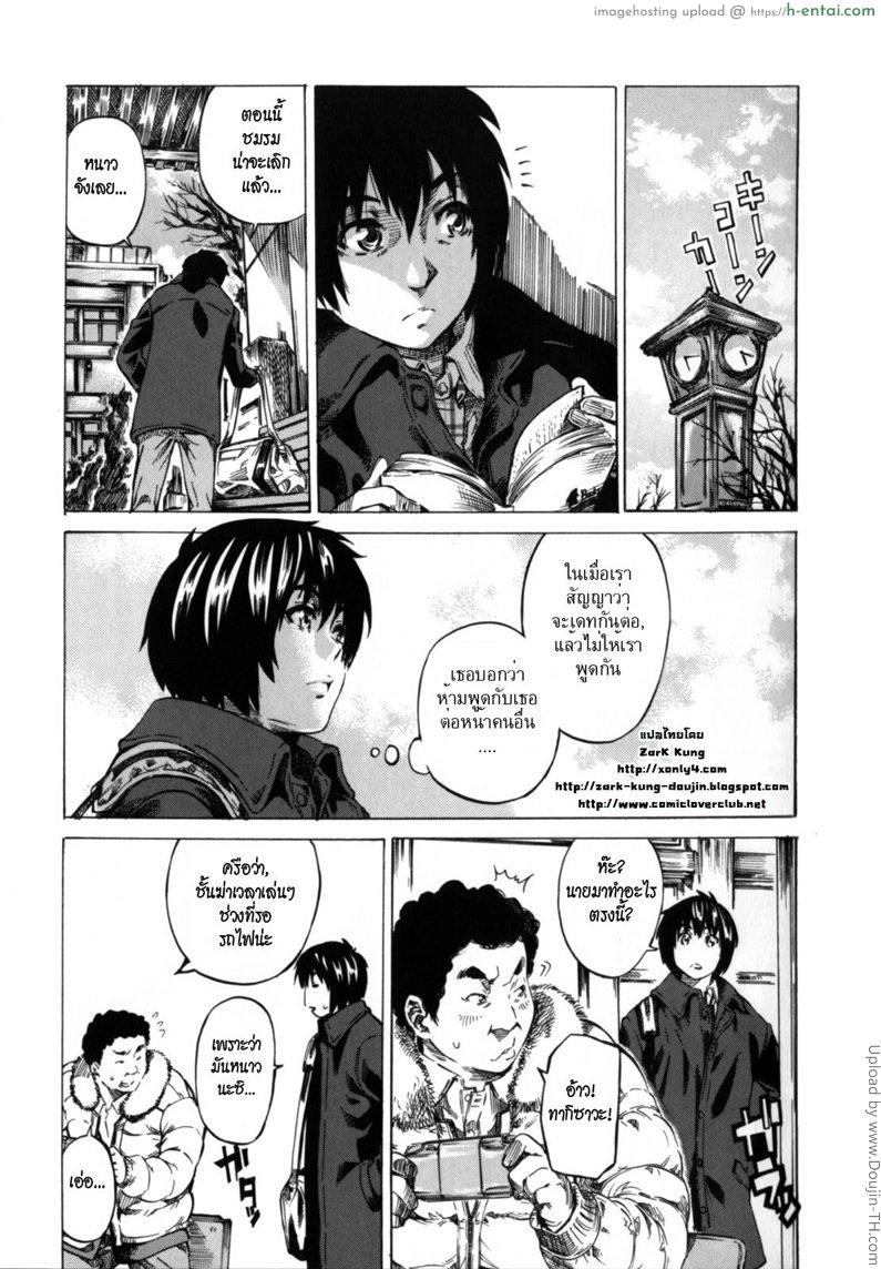 รักเธอกระแทกถึงใจ 3 Moshimo Hatsukoi ga Kanatte Itara Ch.03