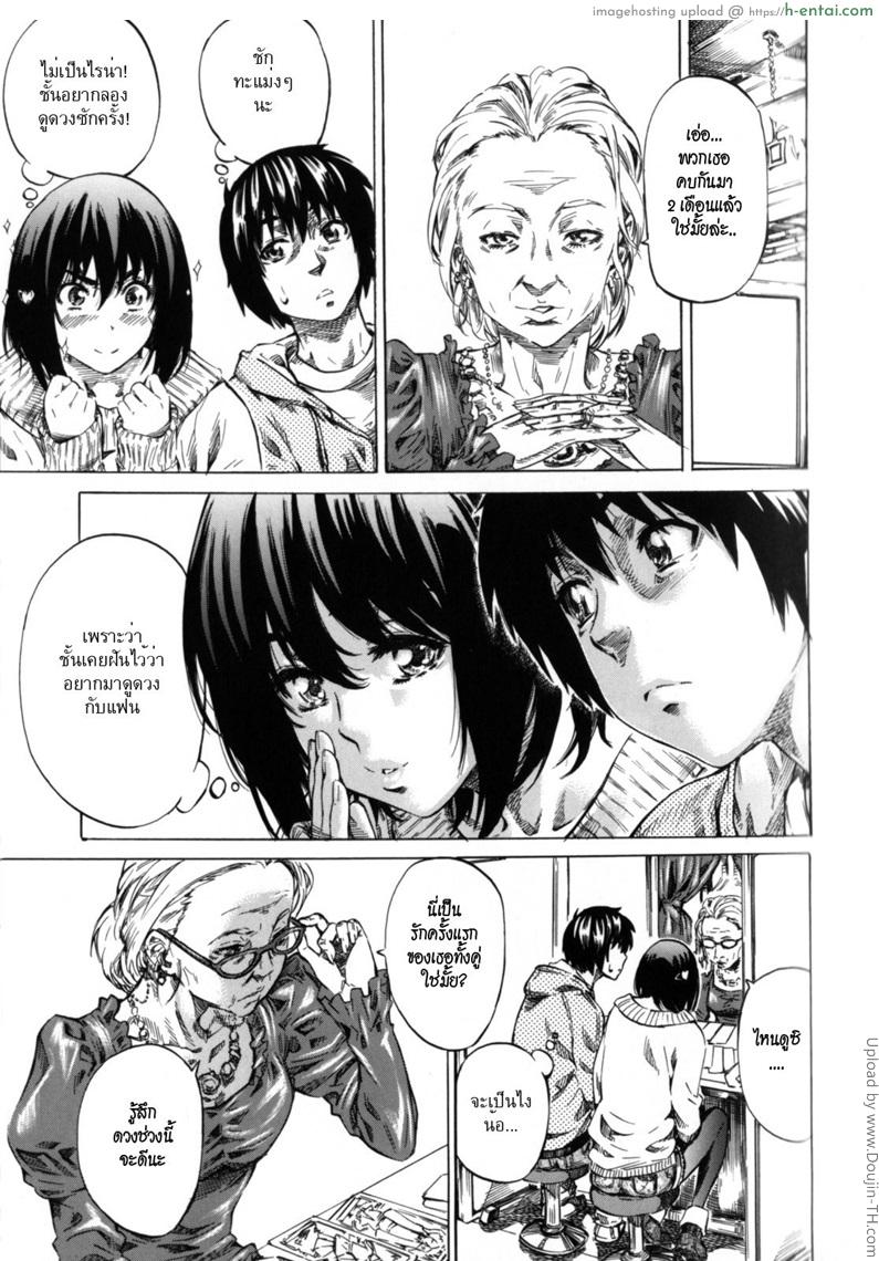 อ่านโดจิน รักเธอกระแทกถึงใจ 4 จบ Moshimo Hatsukoi ga Kanatte Itara Ch.04 End หน้า 3