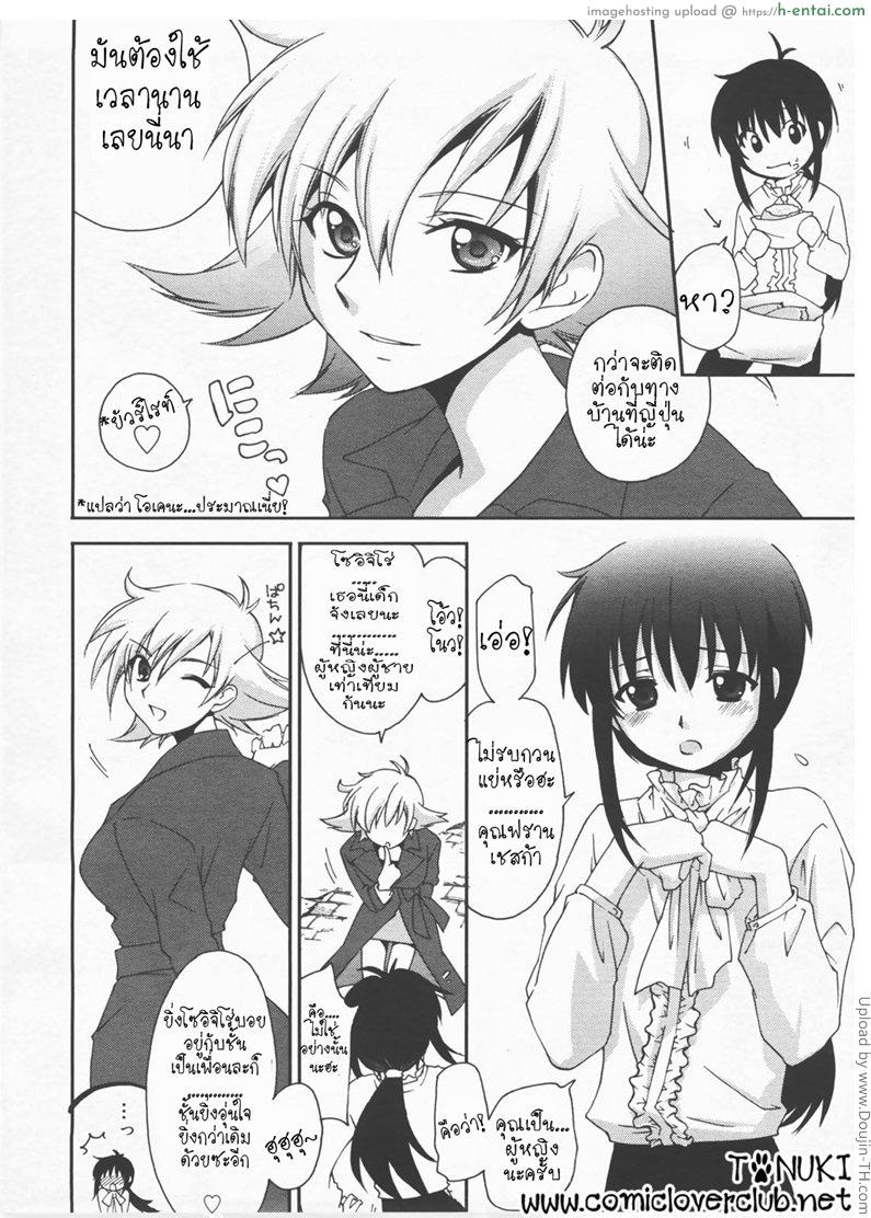 อ่านโดจิน ลุ้นรักแดนโมสาร์ท Mozart Ni Koishite หน้า 4