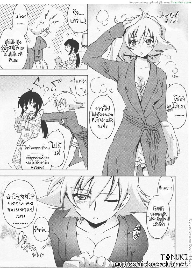 อ่านโดจิน ลุ้นรักแดนโมสาร์ท Mozart Ni Koishite หน้า 5