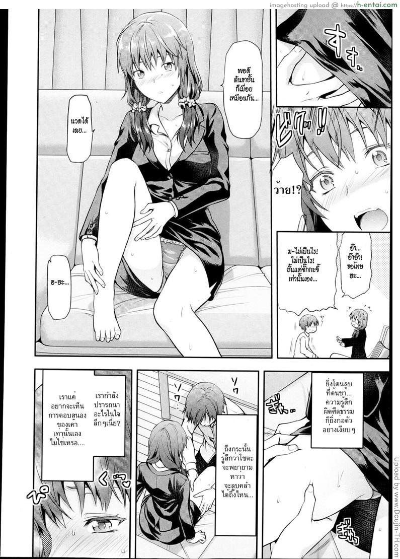 อ่านโดจิน พี่สาวกับน้องชาย NO PLAN♥Play หน้า 4