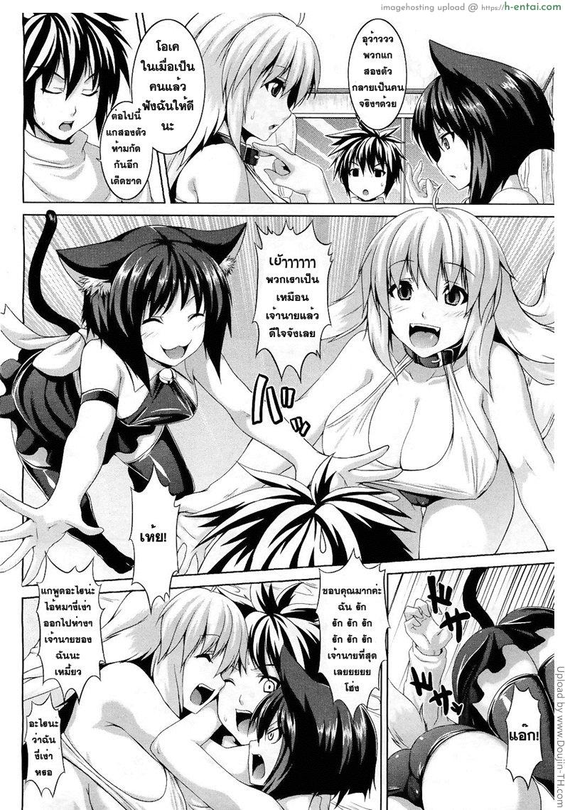 อ่านโดจิน คาถาเปลี่ยนสัตว์ให้เป็นคน My sweet pet หน้า 2