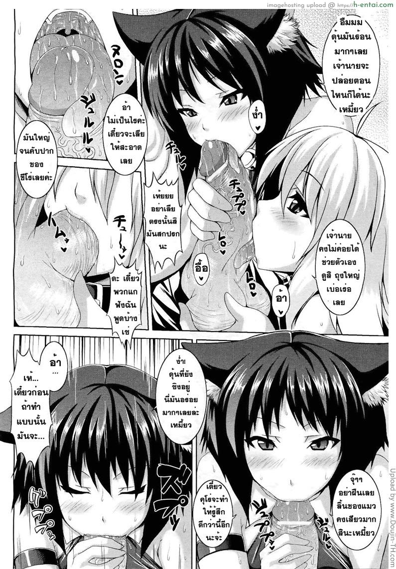 อ่านโดจิน คาถาเปลี่ยนสัตว์ให้เป็นคน My sweet pet หน้า 4