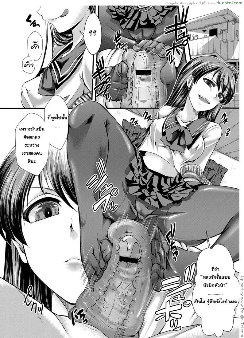 อ่านโดจิน อยู่ที่บ้านเธอคือราชินี My Girlfriend is My Innocent Queen หน้า 2