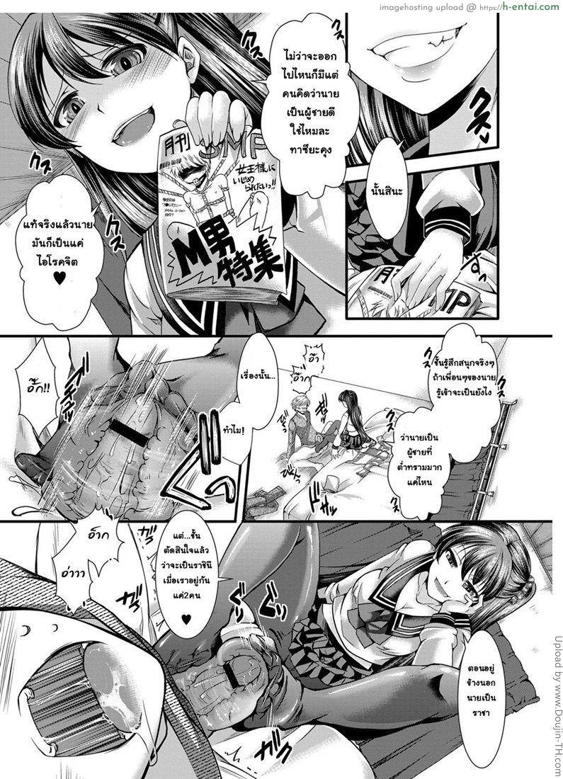 อ่านโดจิน อยู่ที่บ้านเธอคือราชินี My Girlfriend is My Innocent Queen หน้า 3