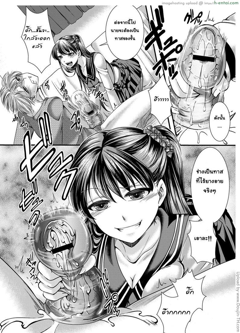 อ่านโดจิน อยู่ที่บ้านเธอคือราชินี My Girlfriend is My Innocent Queen หน้า 4