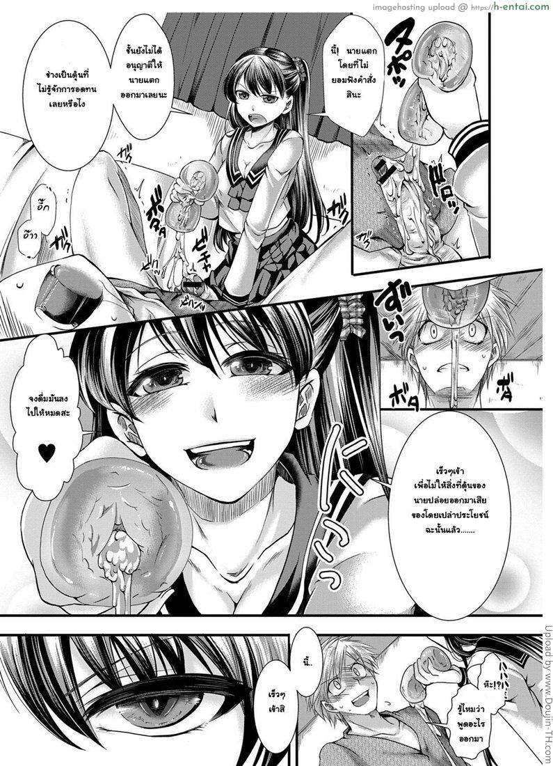 อ่านโดจิน อยู่ที่บ้านเธอคือราชินี My Girlfriend is My Innocent Queen หน้า 5