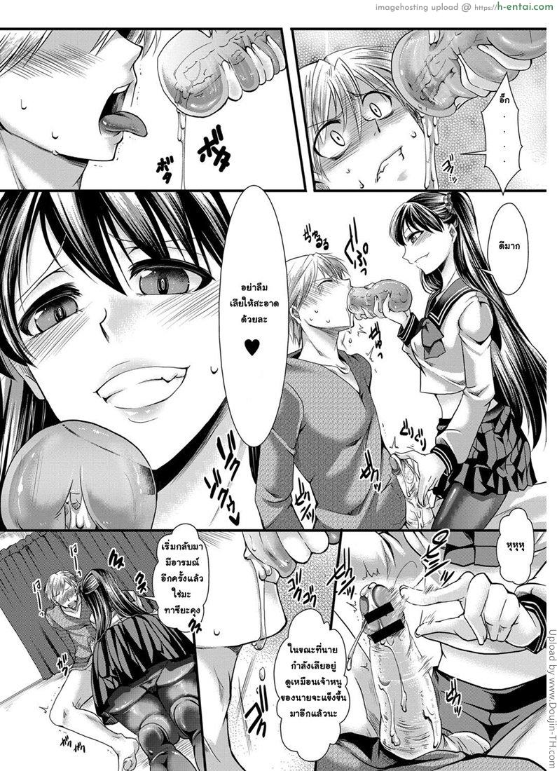 อ่านโดจิน อยู่ที่บ้านเธอคือราชินี My Girlfriend is My Innocent Queen หน้า 6