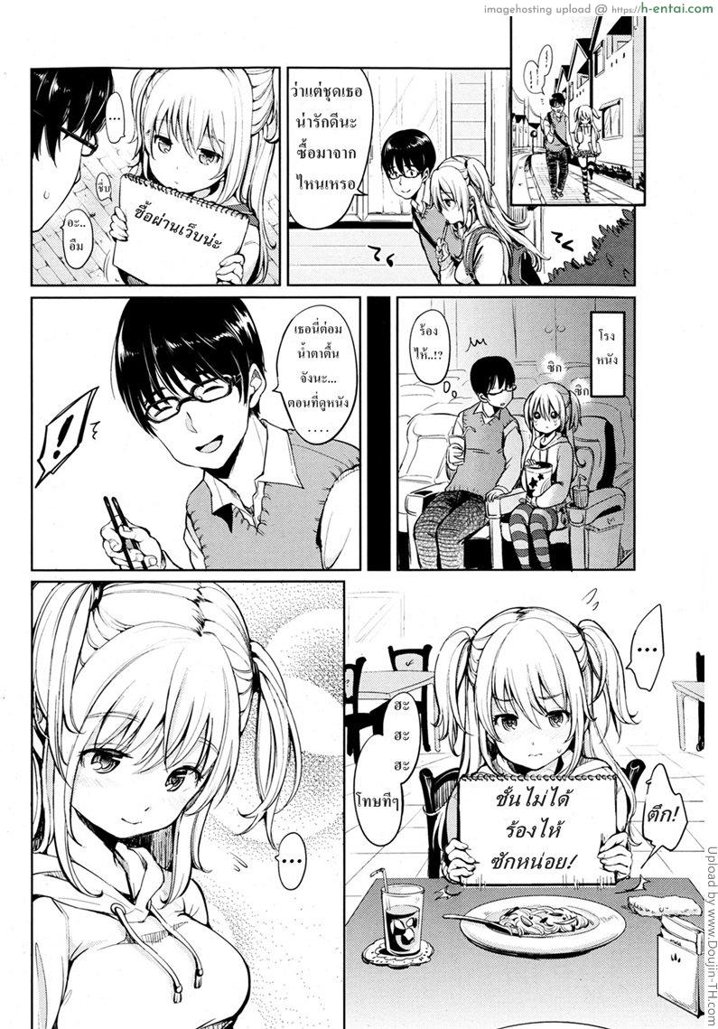 อ่านโดจิน พูดไม่เก่ง แต่ร้องสุดใจ My Neighbor Hanako-chan หน้า 2