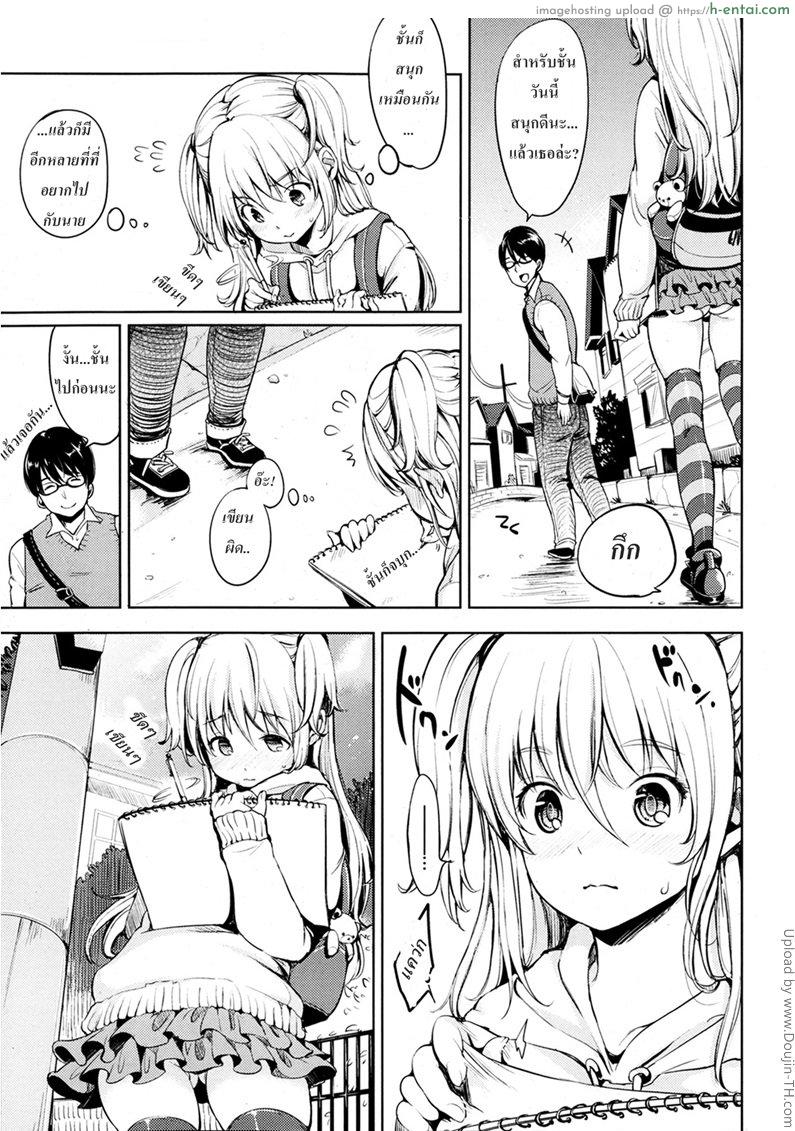 อ่านโดจิน พูดไม่เก่ง แต่ร้องสุดใจ My Neighbor Hanako-chan หน้า 3