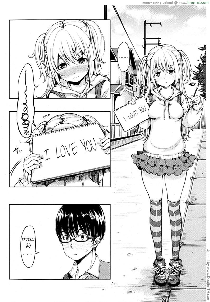 อ่านโดจิน พูดไม่เก่ง แต่ร้องสุดใจ My Neighbor Hanako-chan หน้า 4