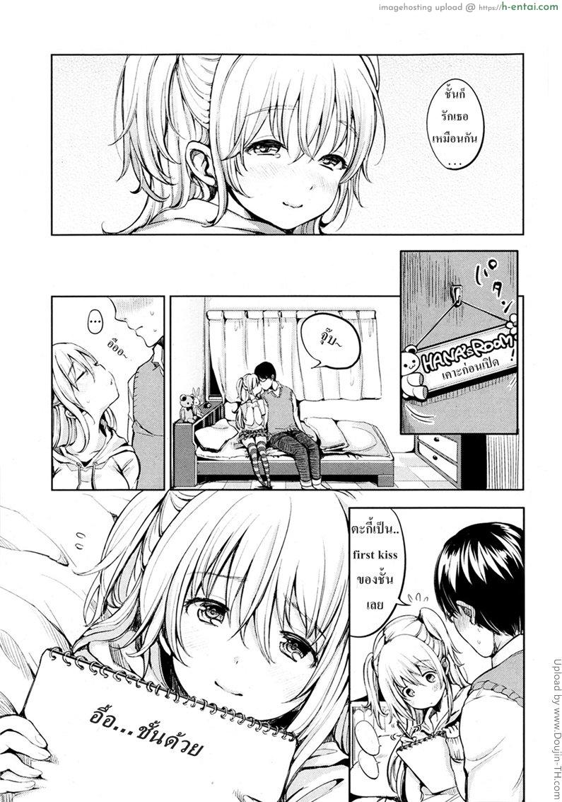 อ่านโดจิน พูดไม่เก่ง แต่ร้องสุดใจ My Neighbor Hanako-chan หน้า 5