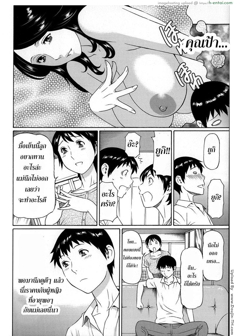 อ่านโดจิน ฝันที่เป็นจริง 3 [Takasugi Kou] Dream Reality 3 หน้า 2