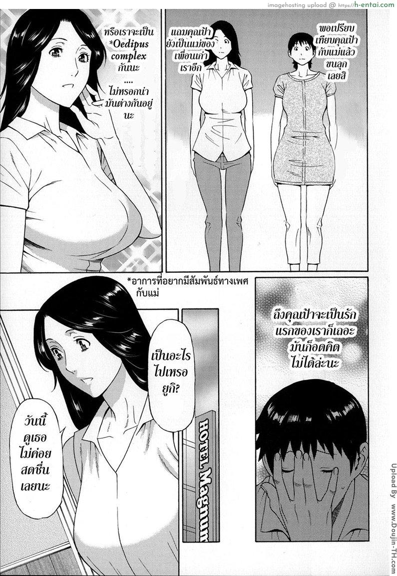 อ่านโดจิน ฝันที่เป็นจริง 3 [Takasugi Kou] Dream Reality 3 หน้า 3
