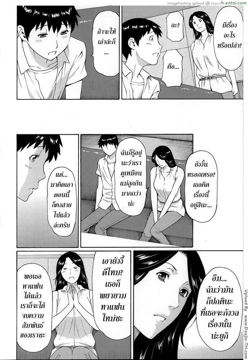 อ่านโดจิน ฝันที่เป็นจริง 3 [Takasugi Kou] Dream Reality 3 หน้า 4