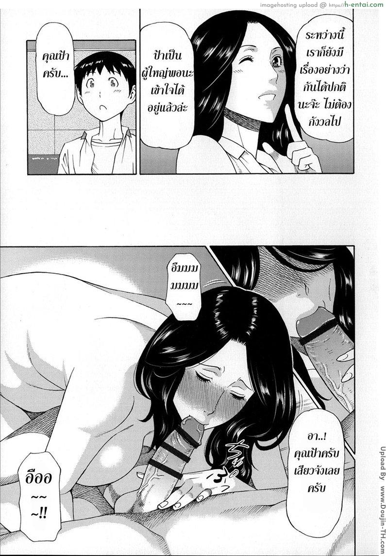 อ่านโดจิน ฝันที่เป็นจริง 3 [Takasugi Kou] Dream Reality 3 หน้า 5