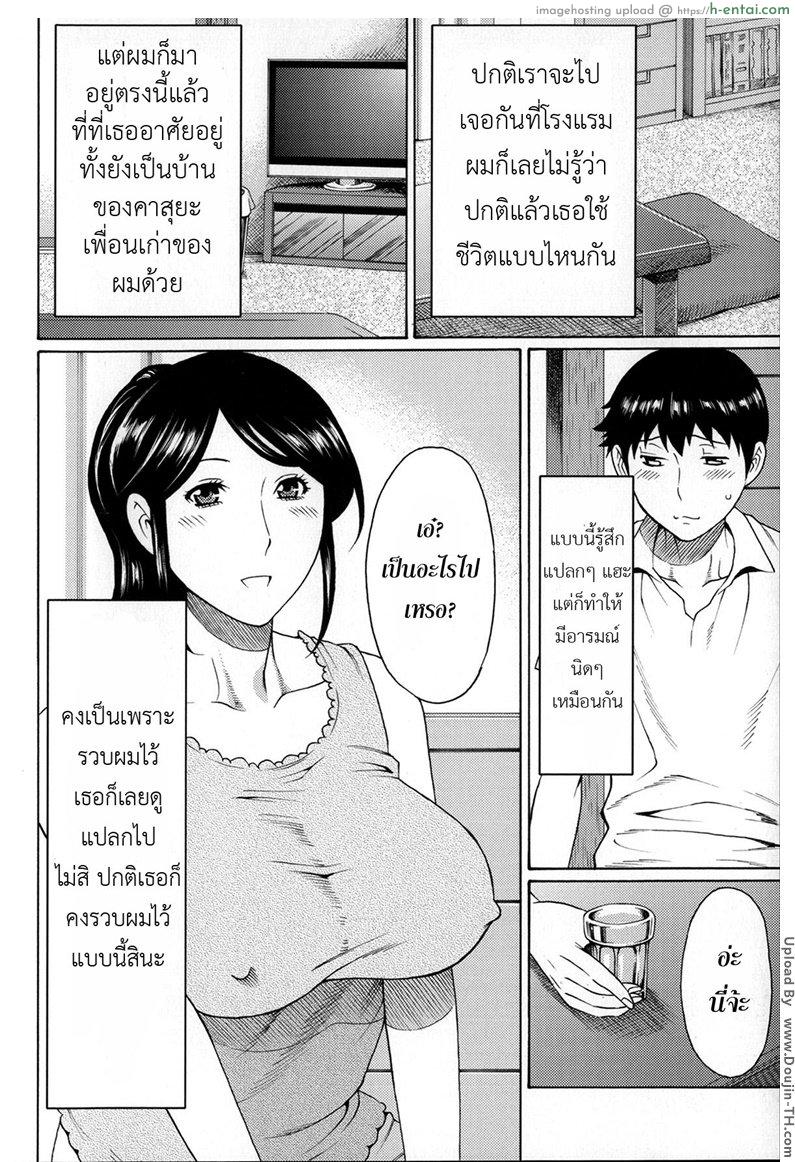 อ่านโดจิน ฝันที่เป็นจริง 4 จบ [Takasugi Kou] Dream Reality 4 End หน้า 2