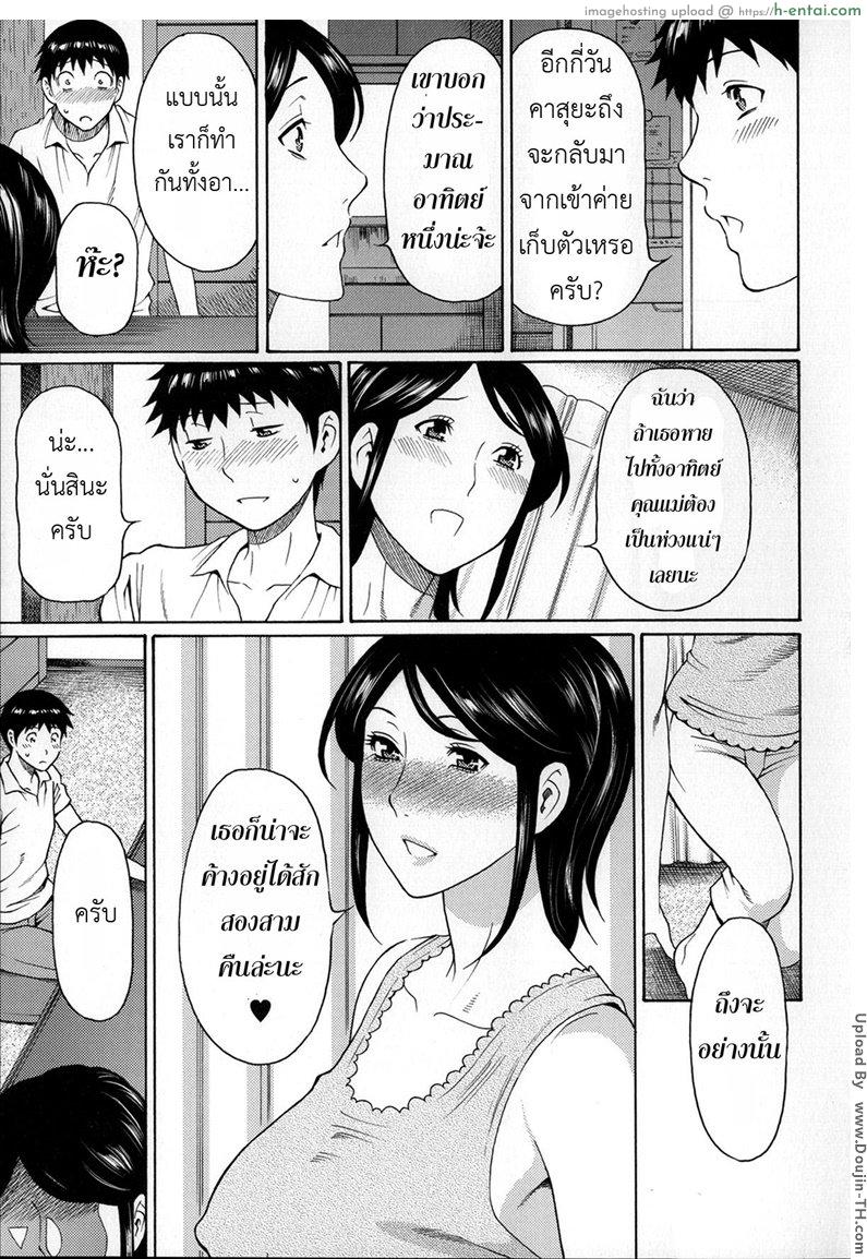 อ่านโดจิน ฝันที่เป็นจริง 4 จบ [Takasugi Kou] Dream Reality 4 End หน้า 3