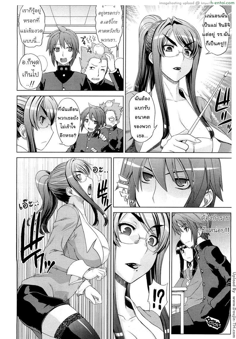 อ่านโดจิน แม่ครูสาวกับลูกนักเรียน [Denki Shougun] Mama and I หน้า 2
