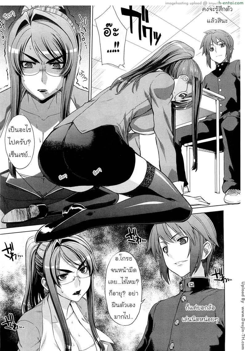 อ่านโดจิน แม่ครูสาวกับลูกนักเรียน [Denki Shougun] Mama and I หน้า 3