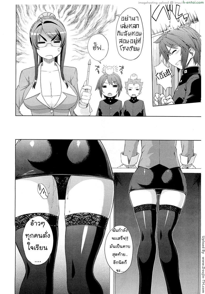 อ่านโดจิน แม่ครูสาวกับลูกนักเรียน [Denki Shougun] Mama and I หน้า 4