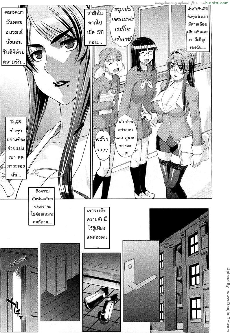 อ่านโดจิน แม่ครูสาวกับลูกนักเรียน [Denki Shougun] Mama and I หน้า 5