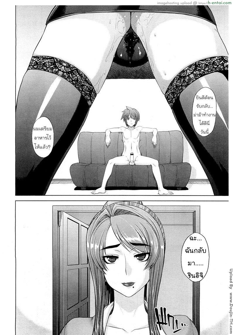 อ่านโดจิน แม่ครูสาวกับลูกนักเรียน [Denki Shougun] Mama and I หน้า 6