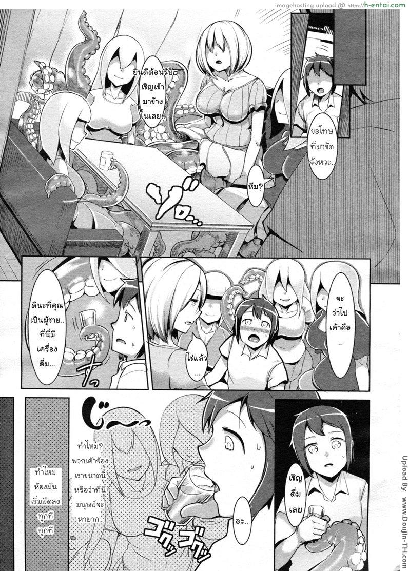 อ่านโดจิน อพาร์ทเม้นท์ลึกลับ [Ahobaka] Shiborarete Shimerarete Tie Me and Squeeze Me (Girls forM Vol. 05) หน้า 3