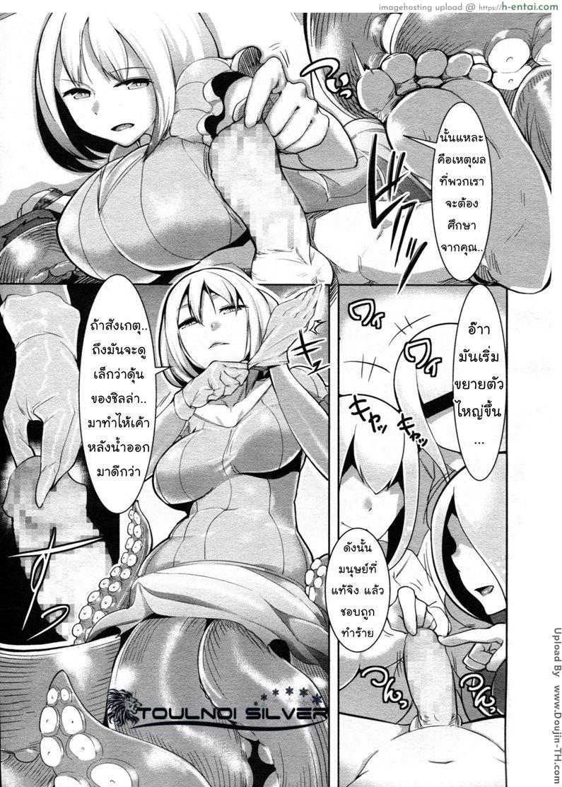 อ่านโดจิน อพาร์ทเม้นท์ลึกลับ [Ahobaka] Shiborarete Shimerarete Tie Me and Squeeze Me (Girls forM Vol. 05) หน้า 5