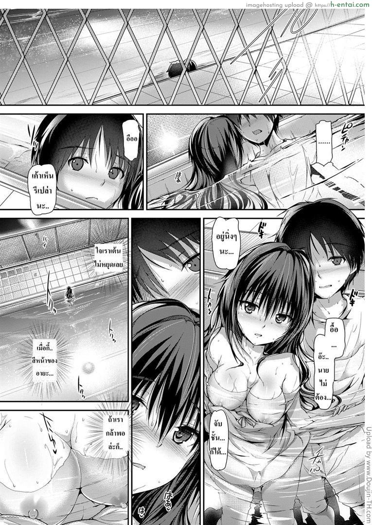 อ่านโดจิน เปิดสระใหม่ ได้เปิดใจ Night Hikes หน้า 4