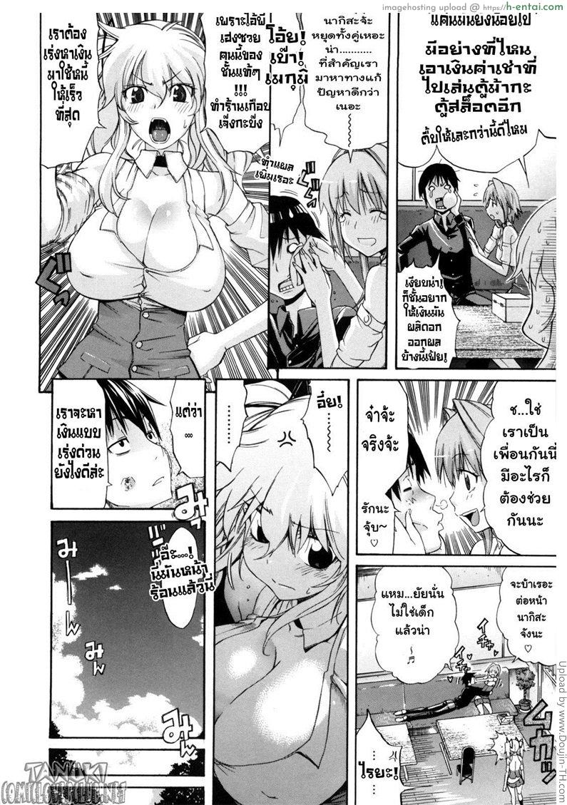 อ่านโดจิน คอนเสิร์ทของนางิสะ Nagisa Concerto หน้า 2