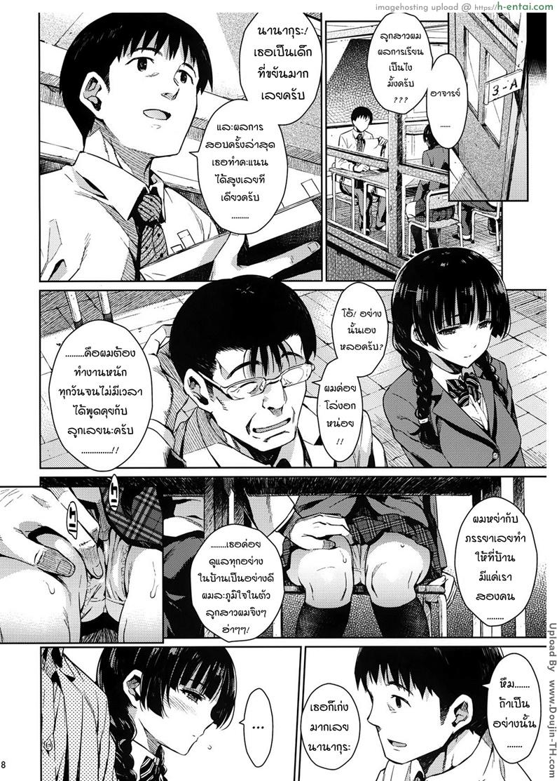 อ่านโดจิน ความสัมพันธ์ต้องห้าม [Kusari Caterpillar (Yoshiron)] KOWAREMONO หน้า 5