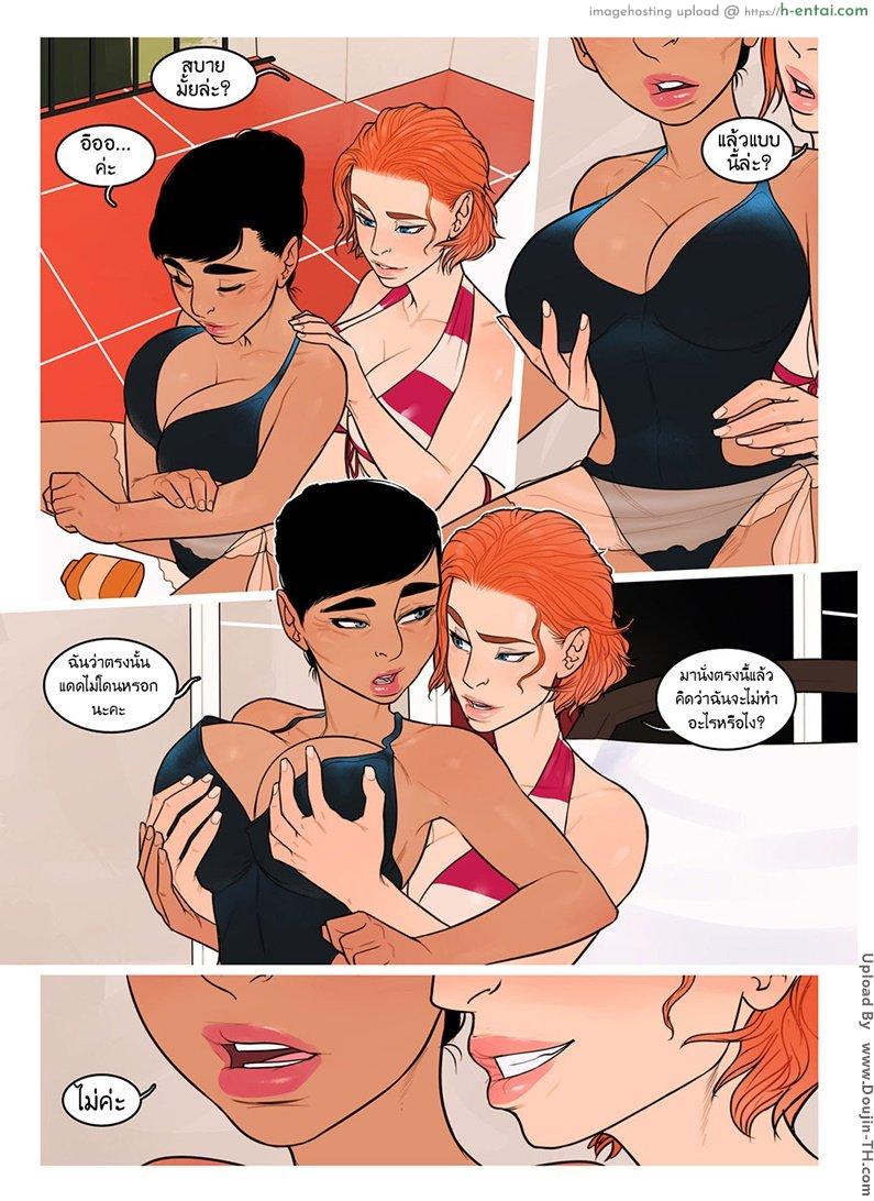 อ่านโดจิน คุณนายกับสาวใช้ 2 จบ [Incase] The Mess 2 หน้า 3