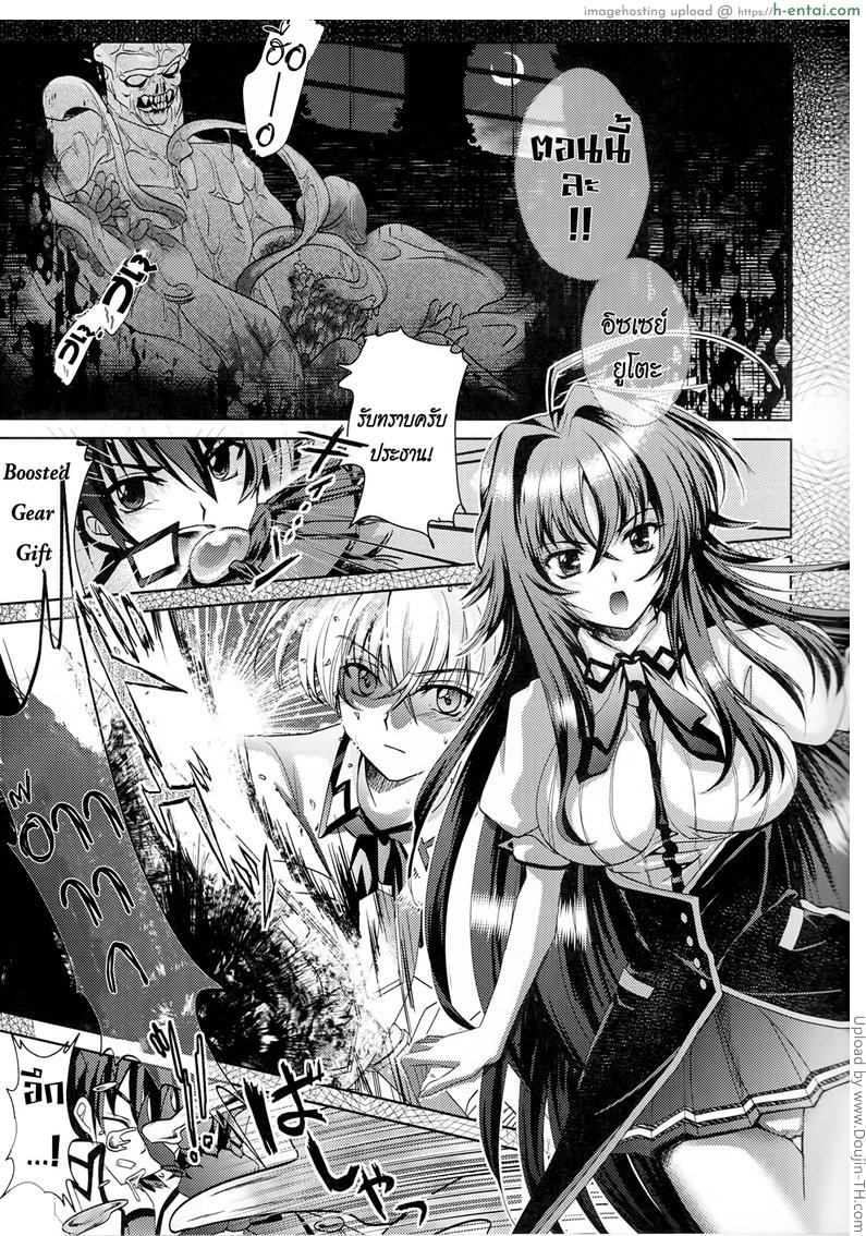 อ่านโดจิน ฟูลคอร์สของเจ้าอิซเซย์ Oka-Ken Fullcourse หน้า 2