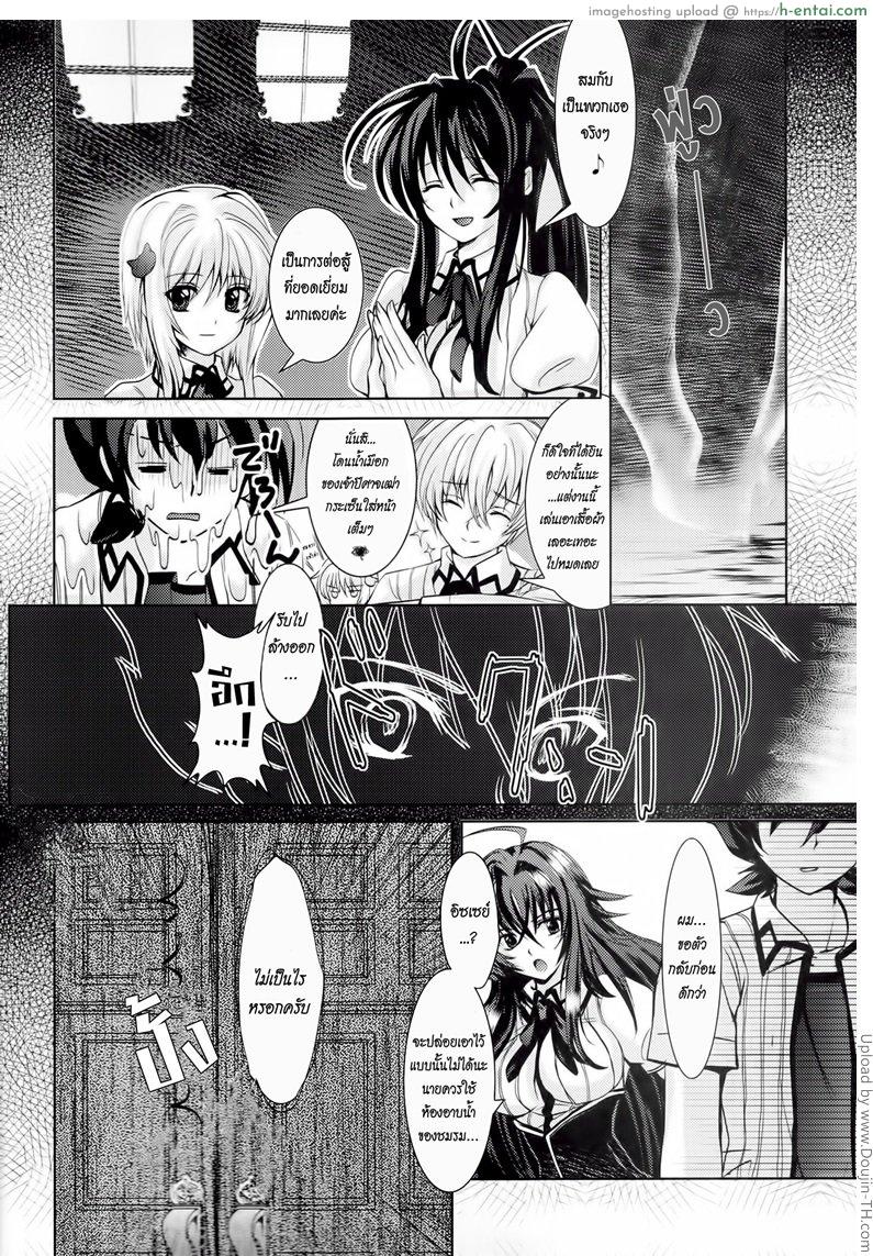 อ่านโดจิน ฟูลคอร์สของเจ้าอิซเซย์ Oka-Ken Fullcourse หน้า 3