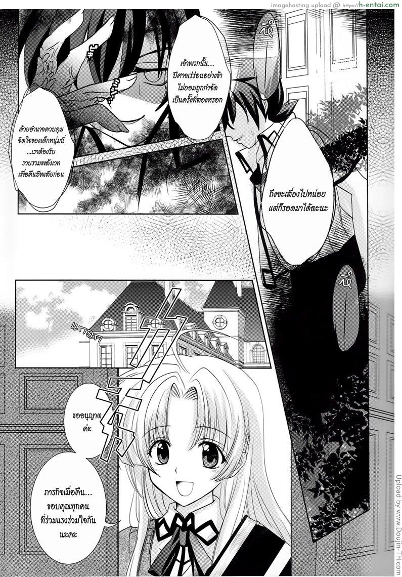 อ่านโดจิน ฟูลคอร์สของเจ้าอิซเซย์ Oka-Ken Fullcourse หน้า 4