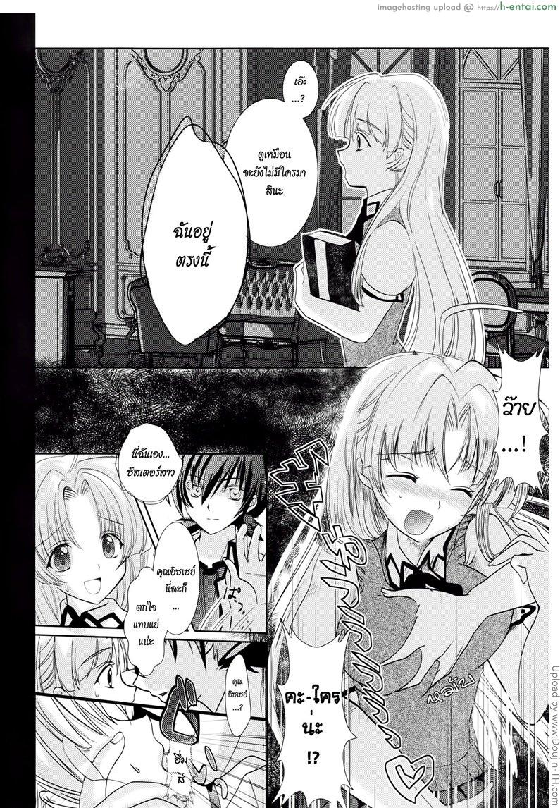 อ่านโดจิน ฟูลคอร์สของเจ้าอิซเซย์ Oka-Ken Fullcourse หน้า 5